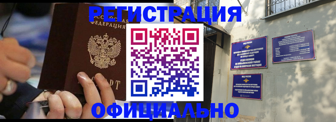 временная регистрация поиск в Заозёрске