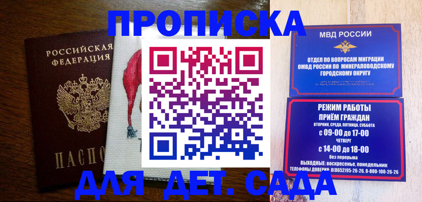 прописка поиск в Заозёрске