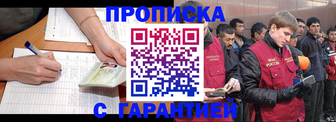 регистрация в Заозёрске